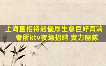 吳忠KTV招聘